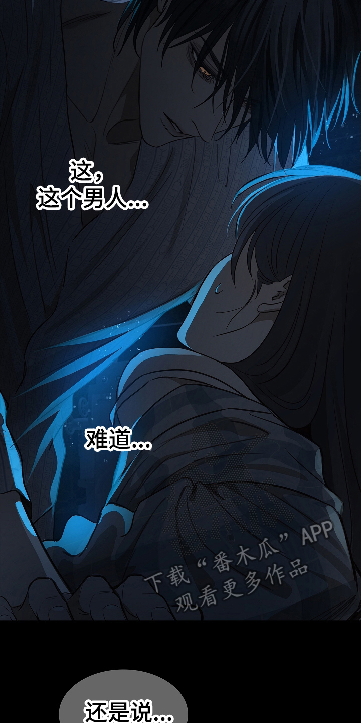 花是诱饵第二季漫画,第12章：谎言2图