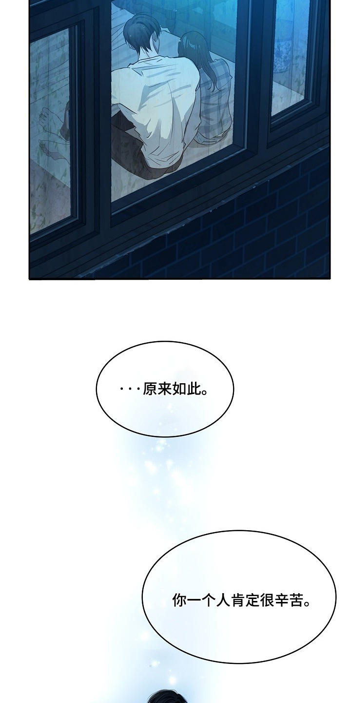 花是诱饵第二季漫画,第54章：没事的5图
