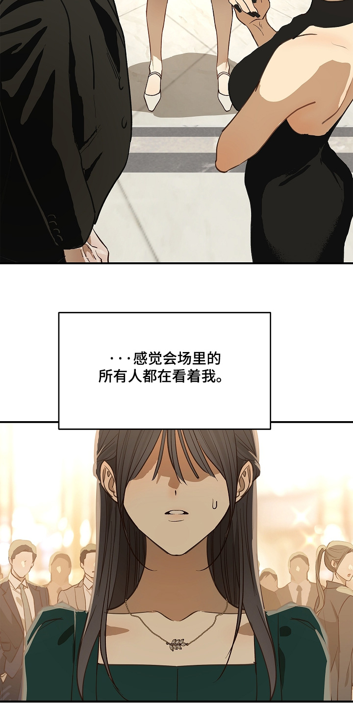 花是诱饵第二季漫画,第95章：3图