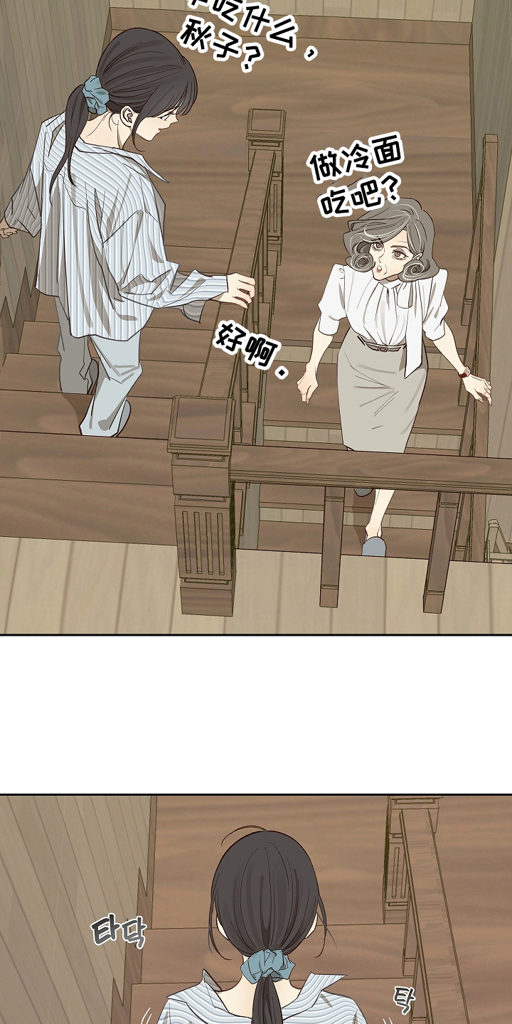 花是诱饵第二季漫画,第29章：噩梦3图