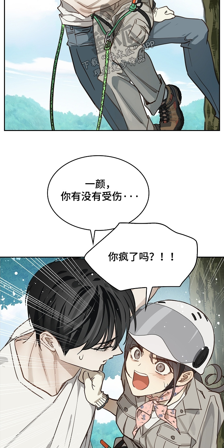 花是诱饵第二季漫画,第67章：坚持到最后4图