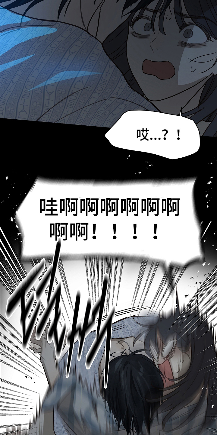 花是诱饵第二季漫画,第14章：致命的种子5图