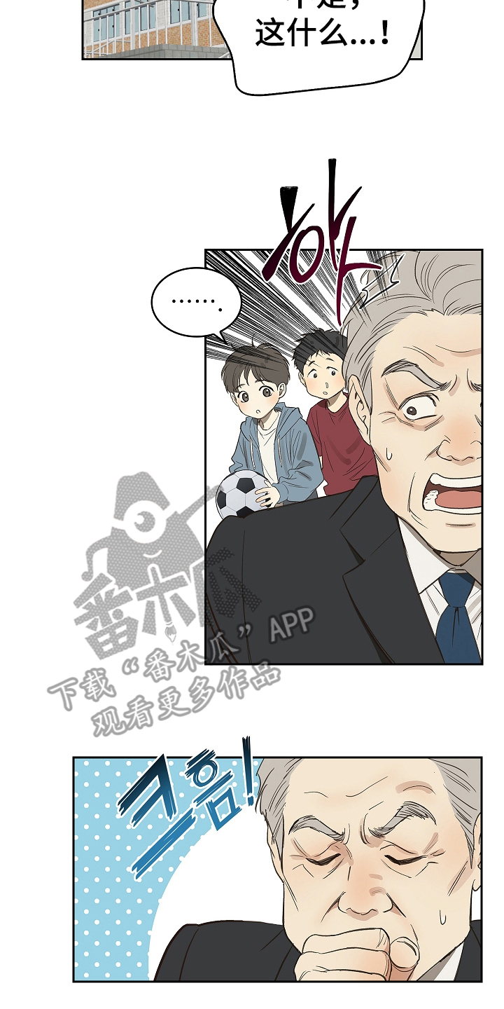 花是诱饵第二季漫画,第4章：神秘患者2图