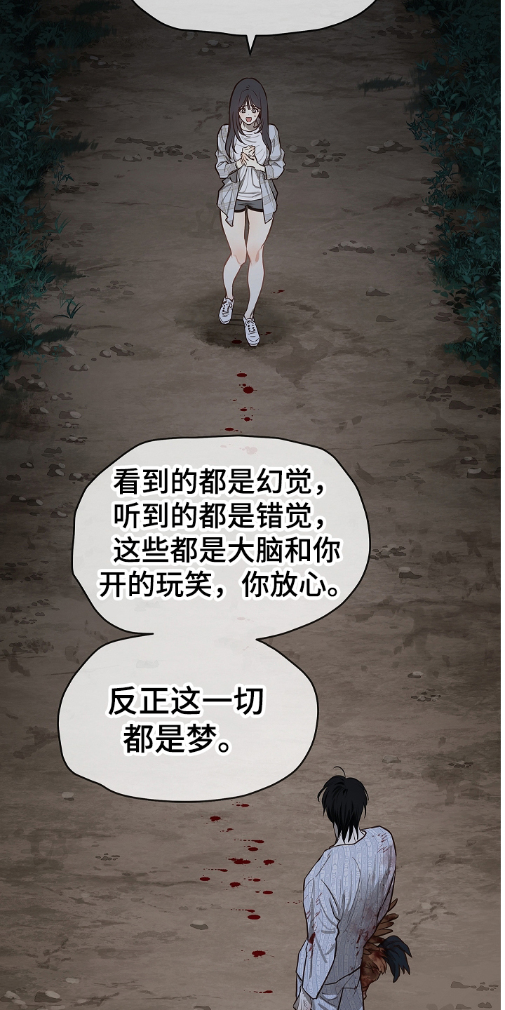 花是诱饵第二季漫画,第17章：梦5图