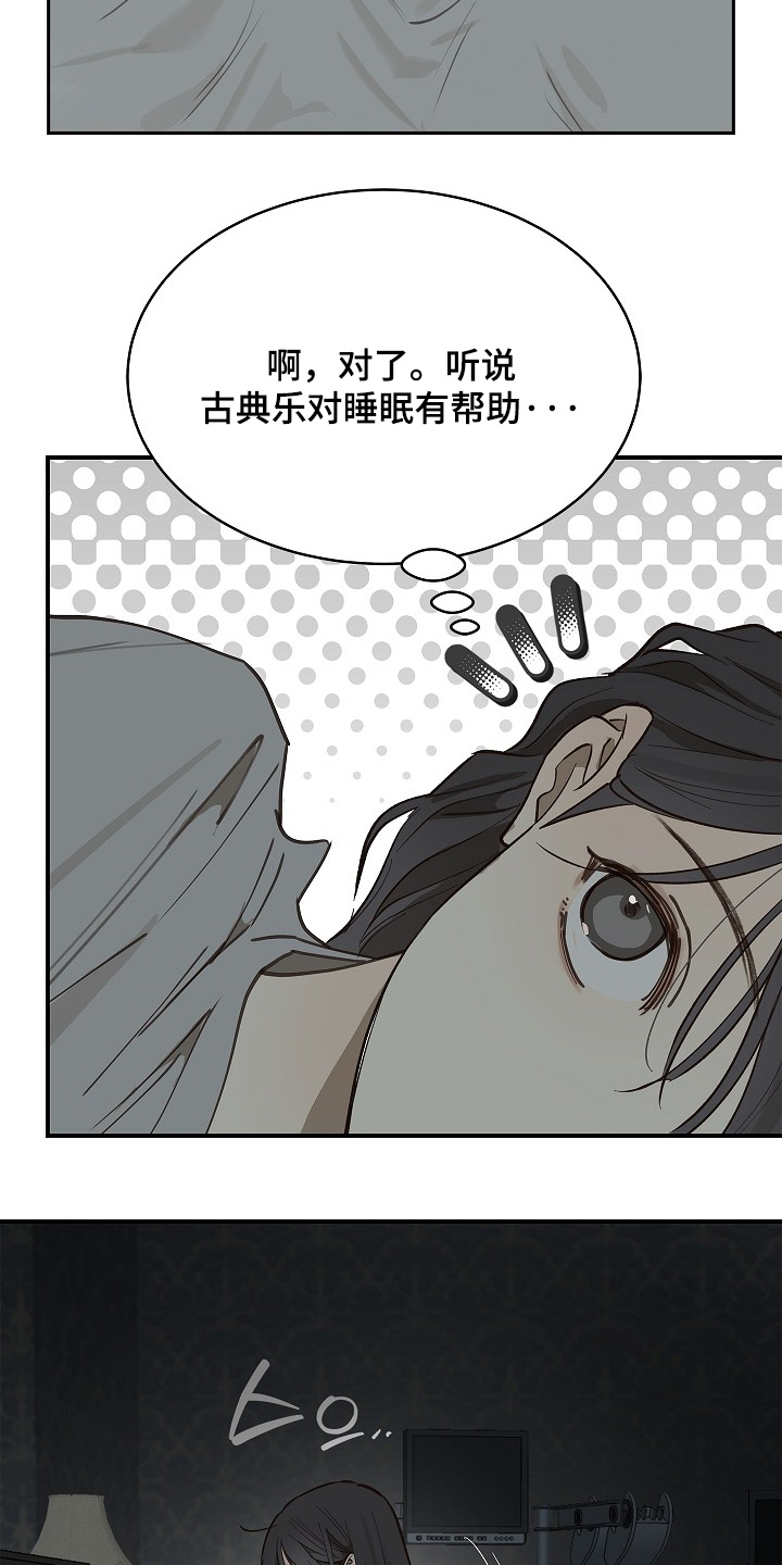 花是诱饵第二季漫画,第64章：哭了1图