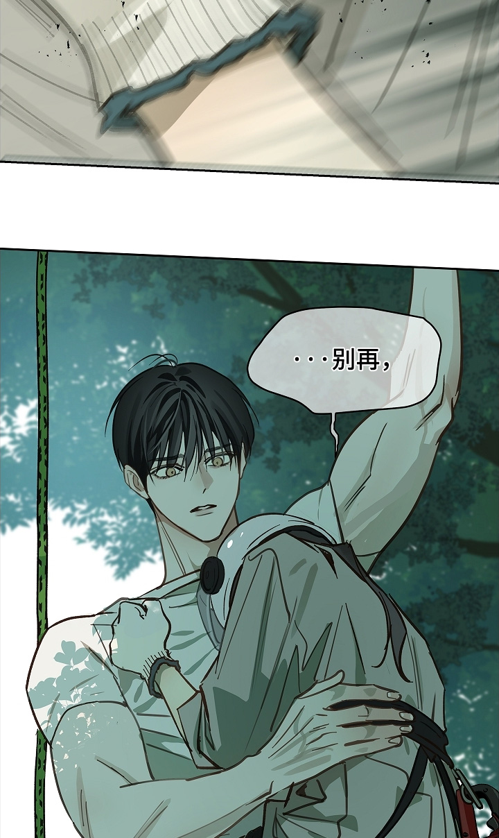 花是诱饵第二季漫画,第67章：坚持到最后3图