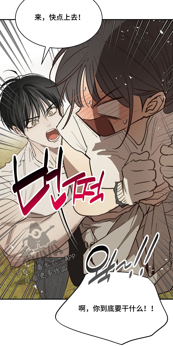 花是诱饵第二季漫画,第78章：野猪1图