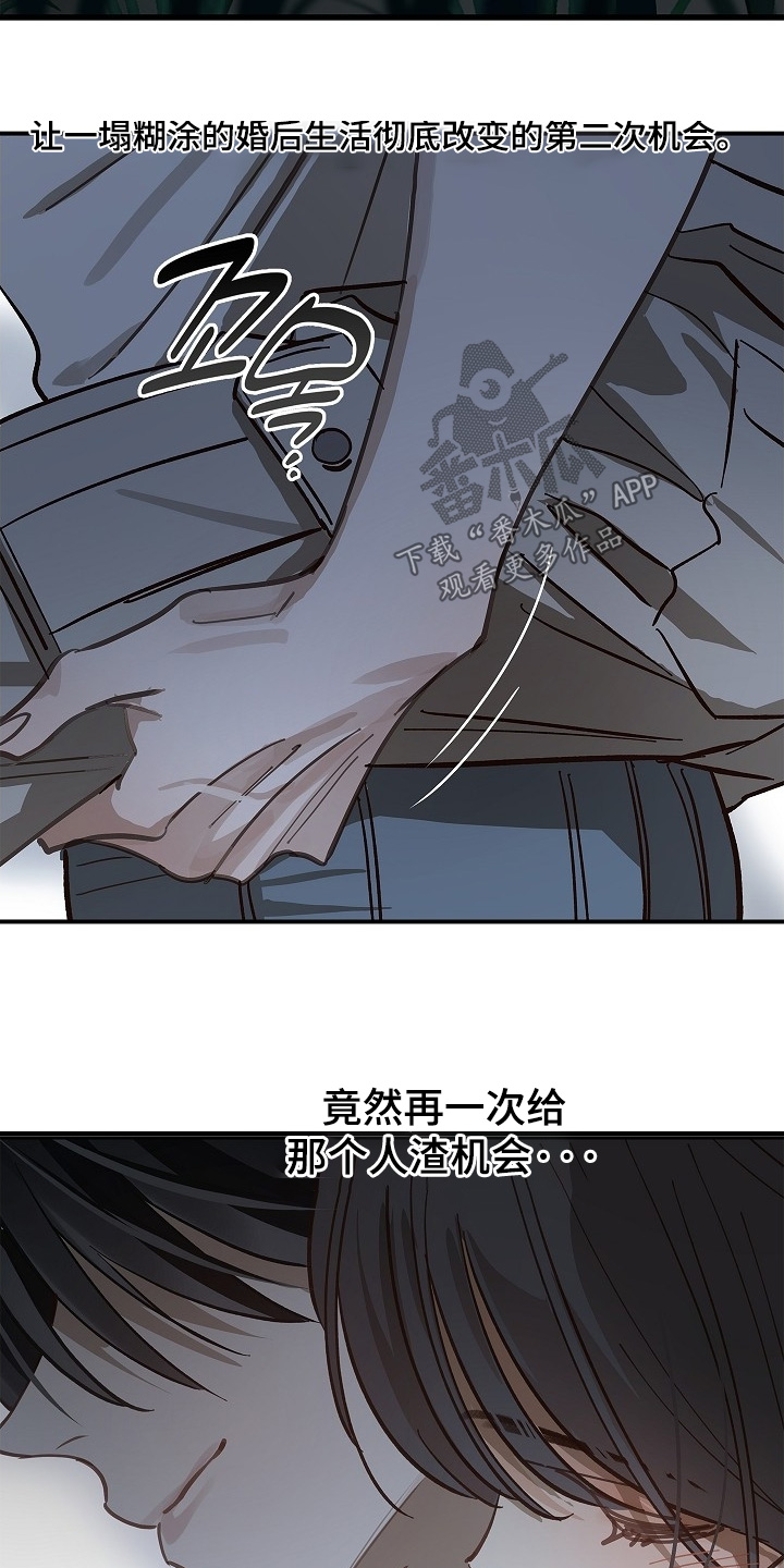 花是诱饵第二季漫画,第71章：发生了什么1图