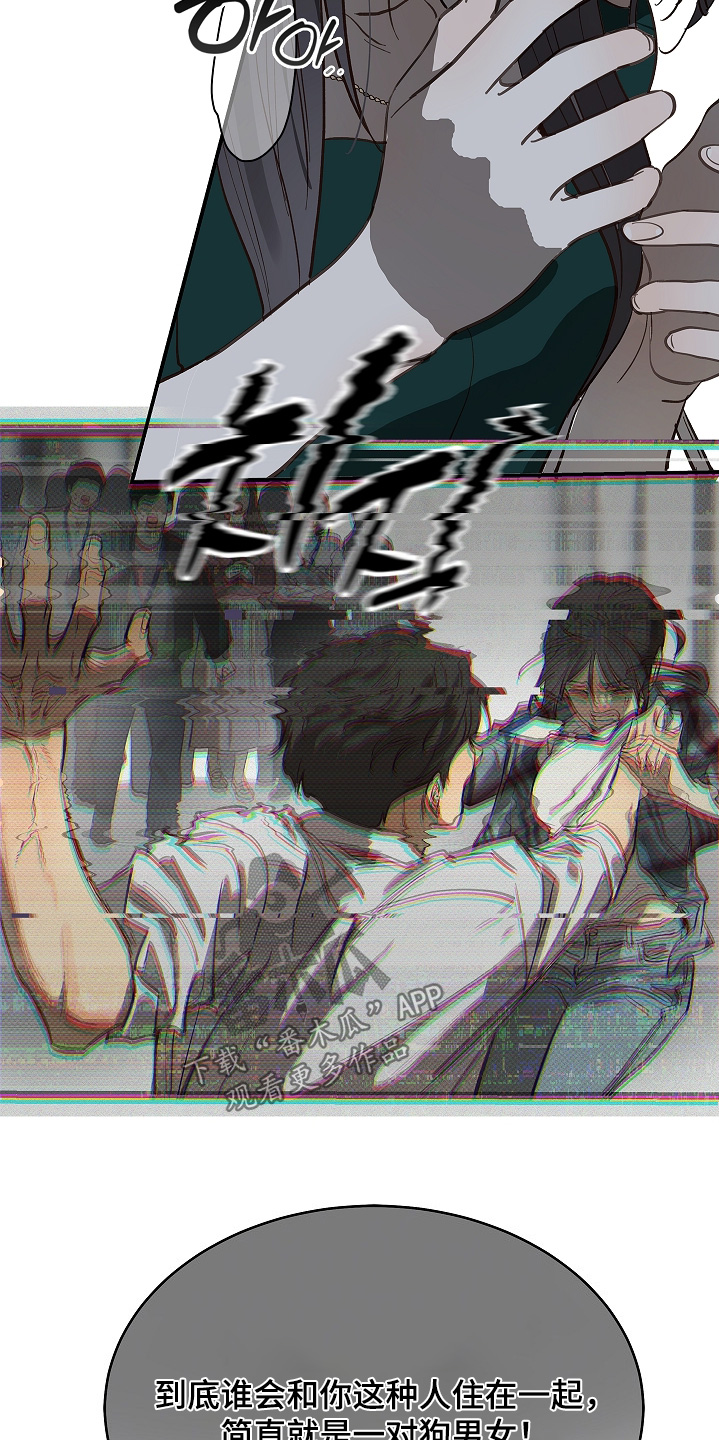 花是诱饵第二季漫画,第96章：3图