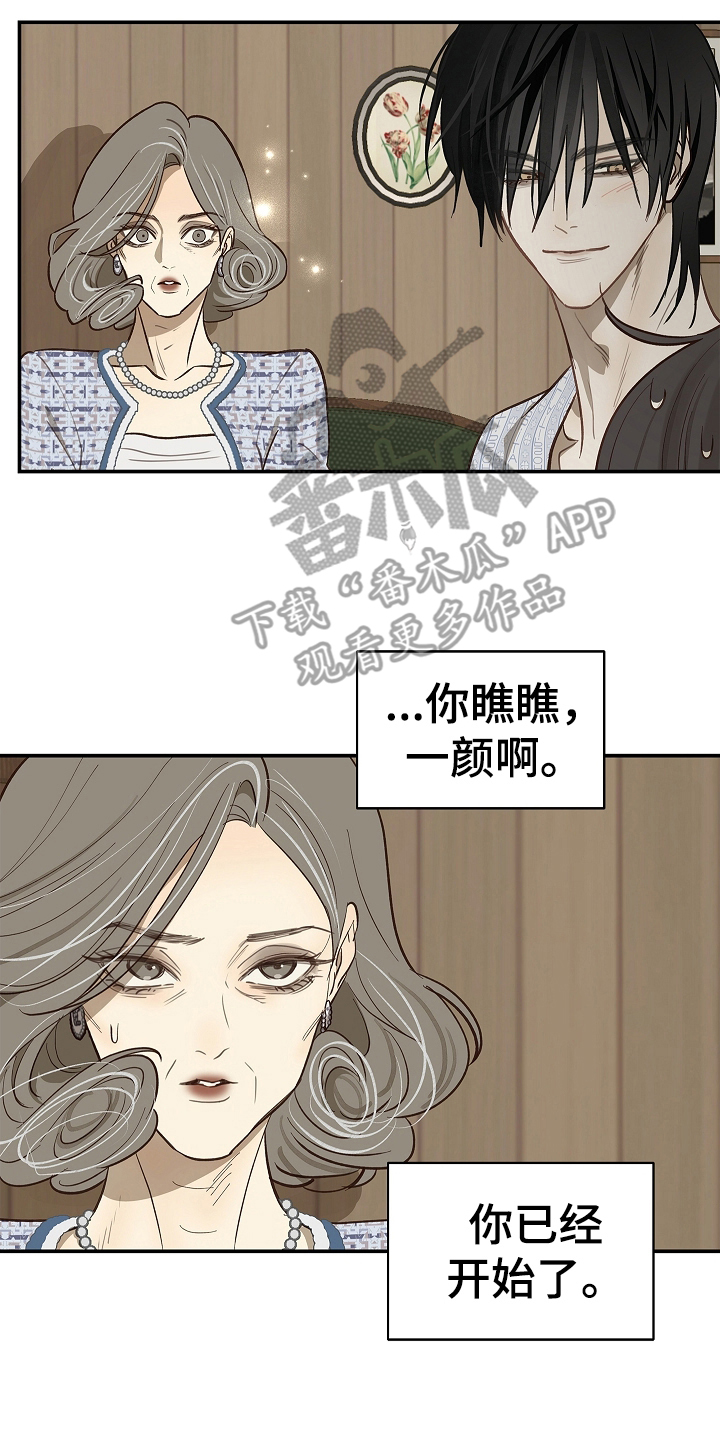 花是诱饵第二季漫画,第25章：非常理解2图
