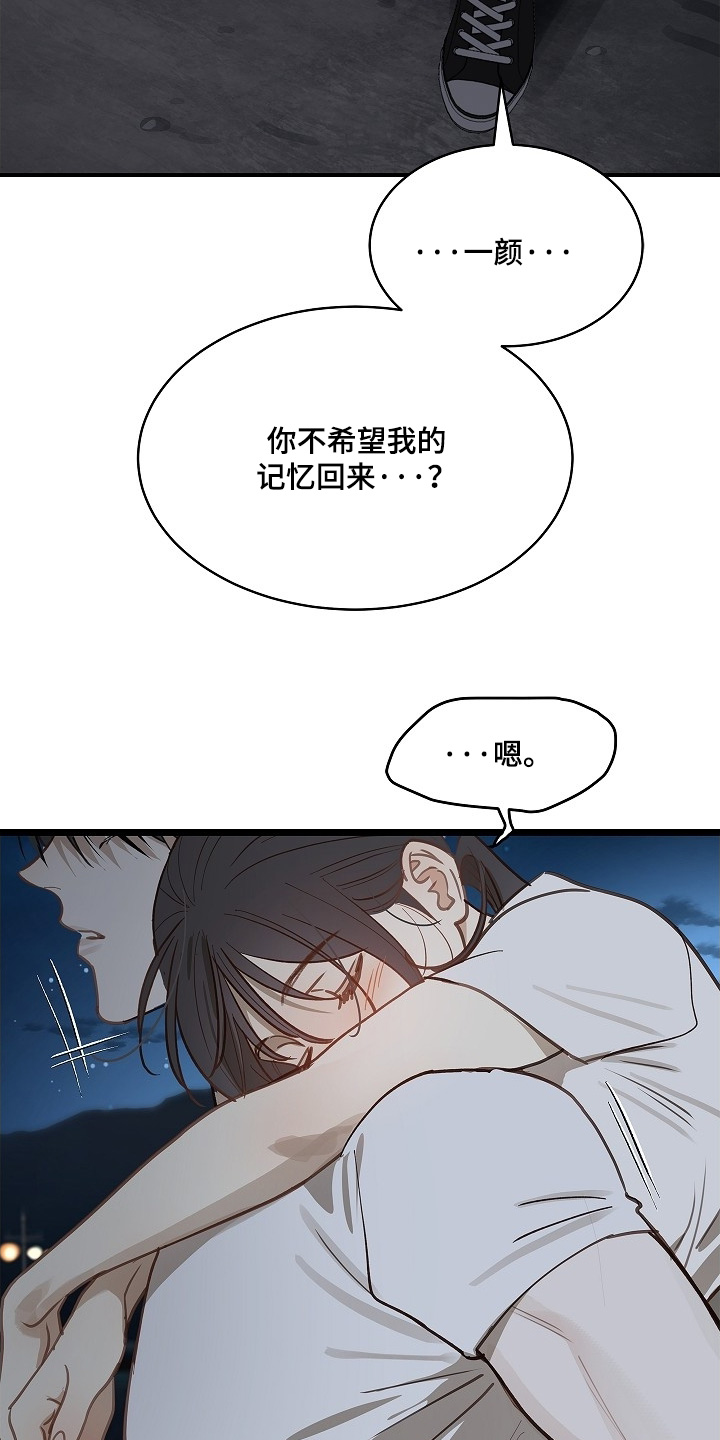 花是诱饵第二季漫画,第70章：都我来喝1图