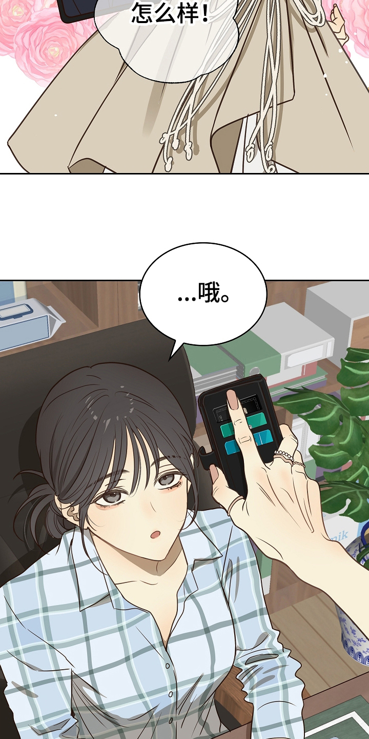 花是诱饵第二季漫画,第9章：机会5图