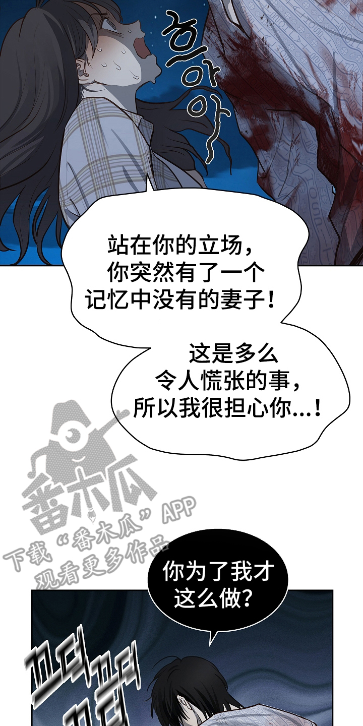花是诱饵第二季漫画,第18章：瞎扯1图