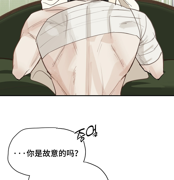 花是诱饵第二季小说剧情漫画,第90章：我不知道密码5图