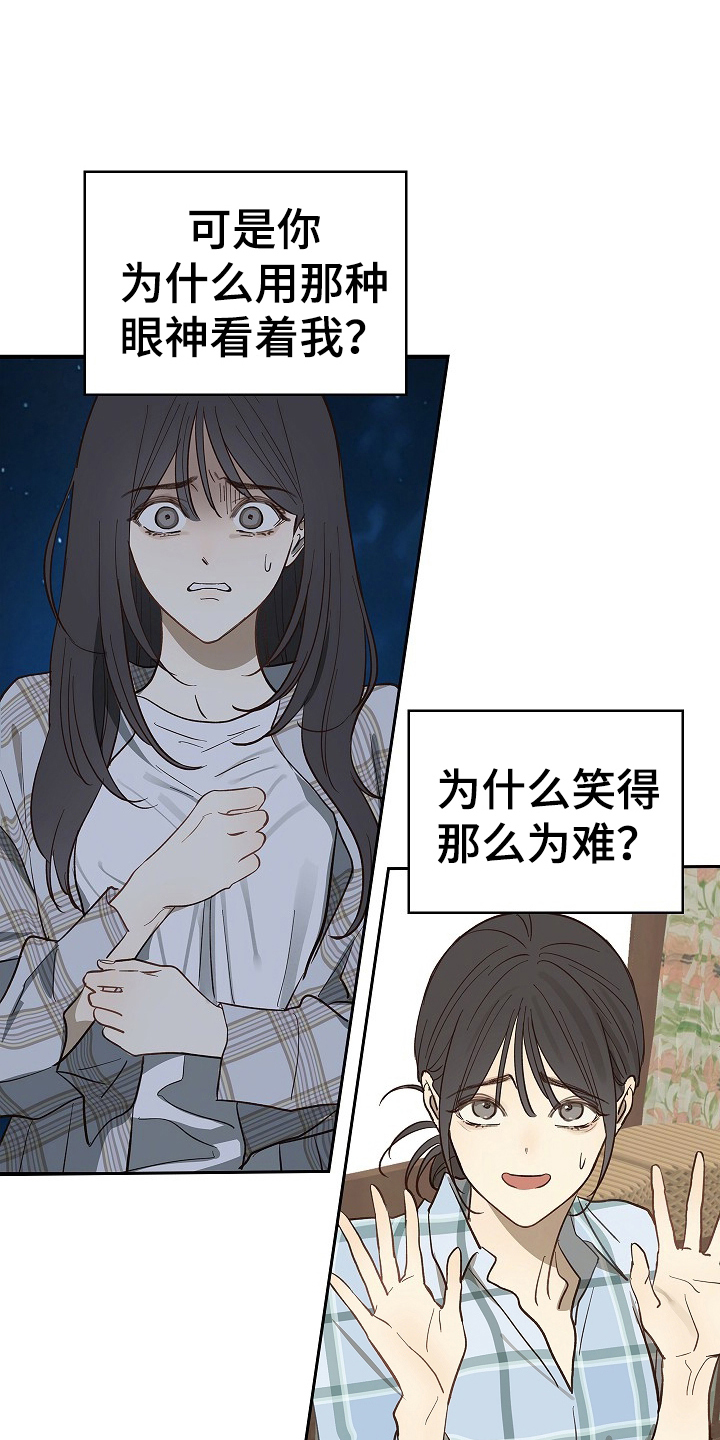 花是诱饵第二季漫画,第34章：看出来3图