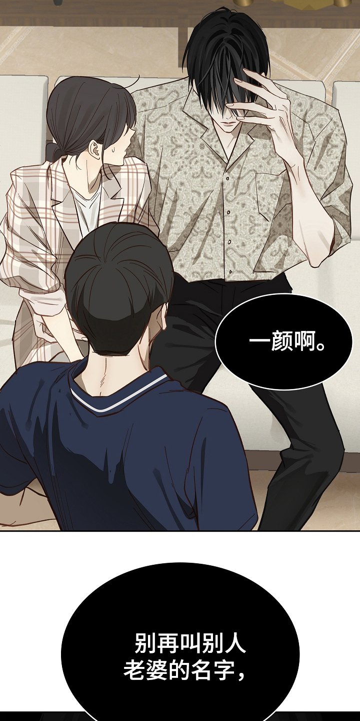 花是诱饵第二季漫画,第41章：逃离3图