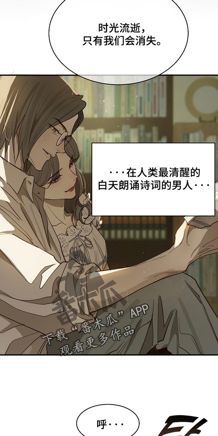花是诱饵第二季漫画,第92章：【第二季】我决定了5图