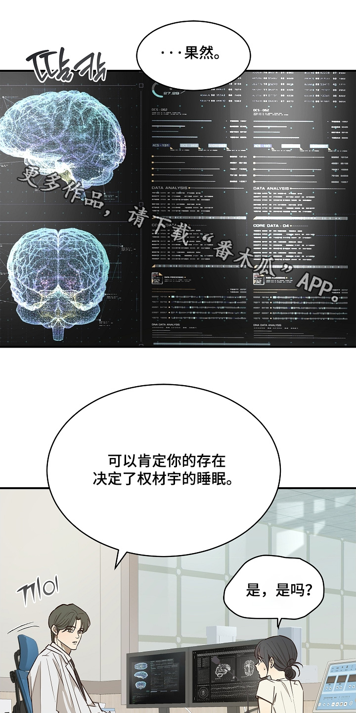 花是诱饵第二季漫画,第76章：拜托醒来1图