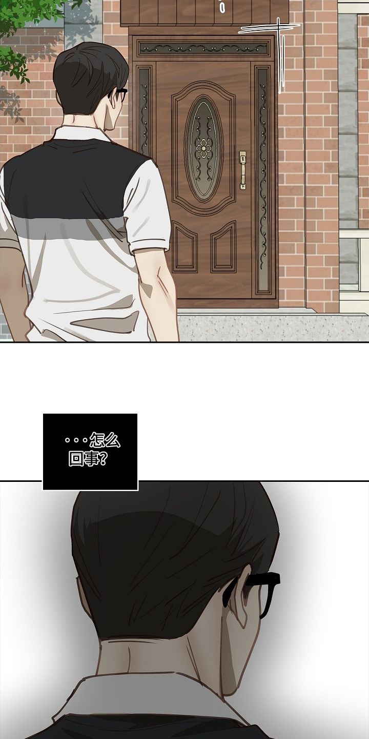 花是诱饵第二季漫画,第51章：怎么回事5图