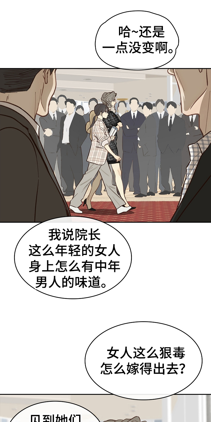 花是诱饵第二季漫画,第37章：不行3图