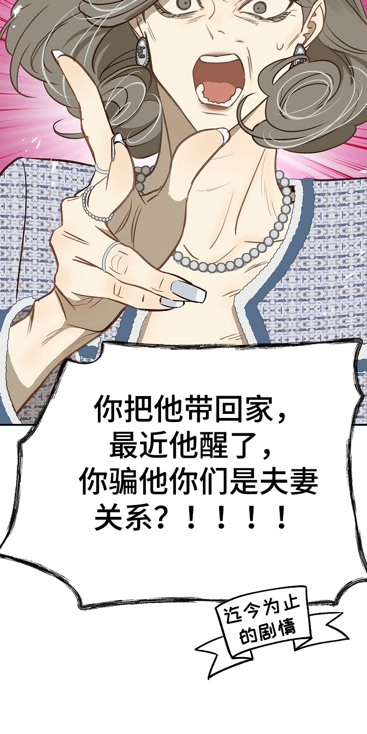 花是诱饵第二季漫画,第24章：述说3图