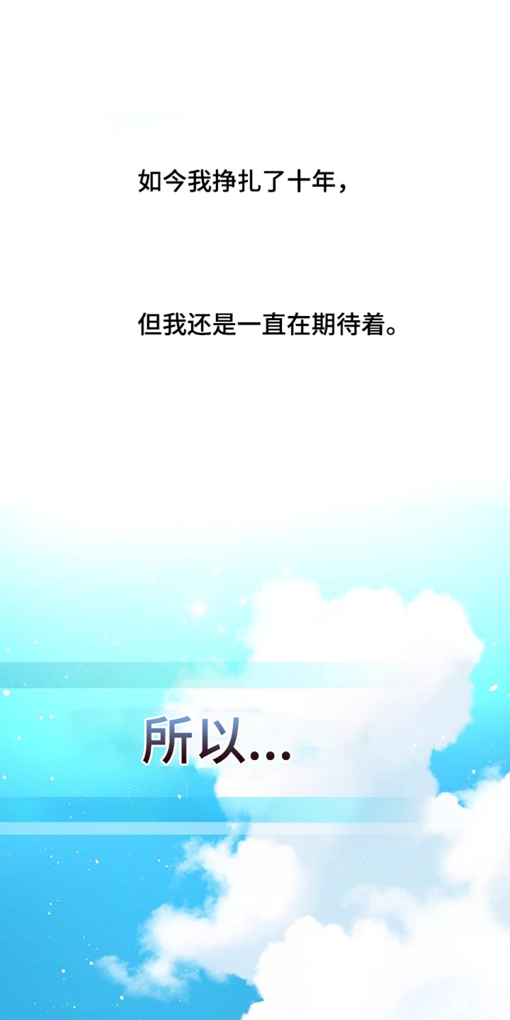 花是诱饵第二季漫画,第93章：【第二季】他们是在看你1图