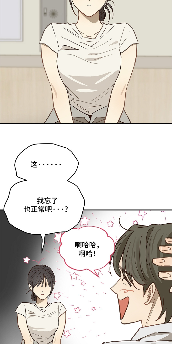 花是诱饵第二季漫画,第76章：拜托醒来1图