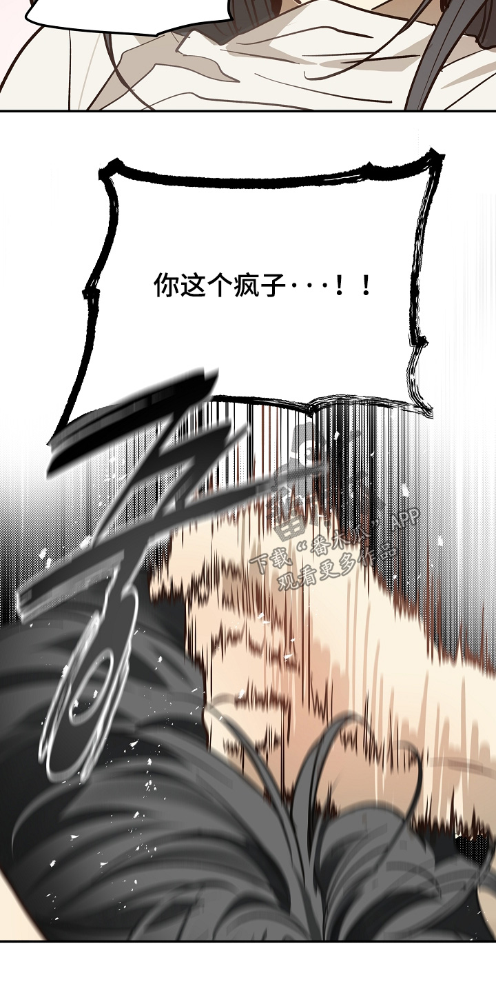 花是诱饵第二季漫画,第89章：什么都可以2图