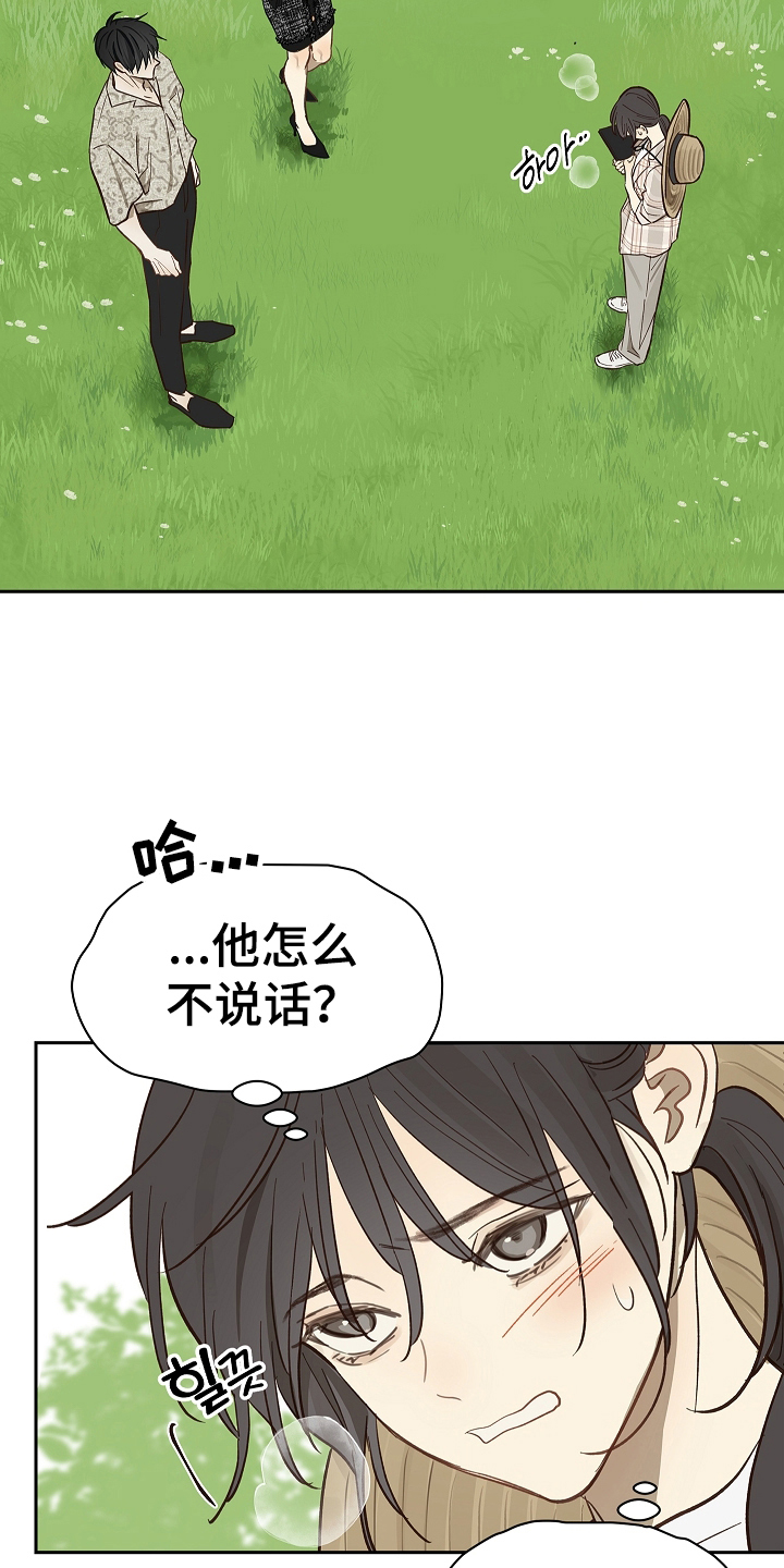 花是诱饵第二季漫画,第36章：听你的2图
