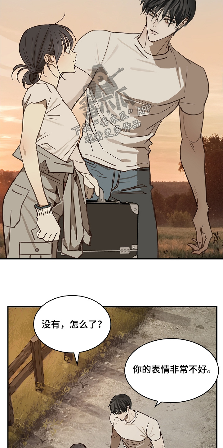 花是诱饵第二季漫画,第77章：我不放心1图