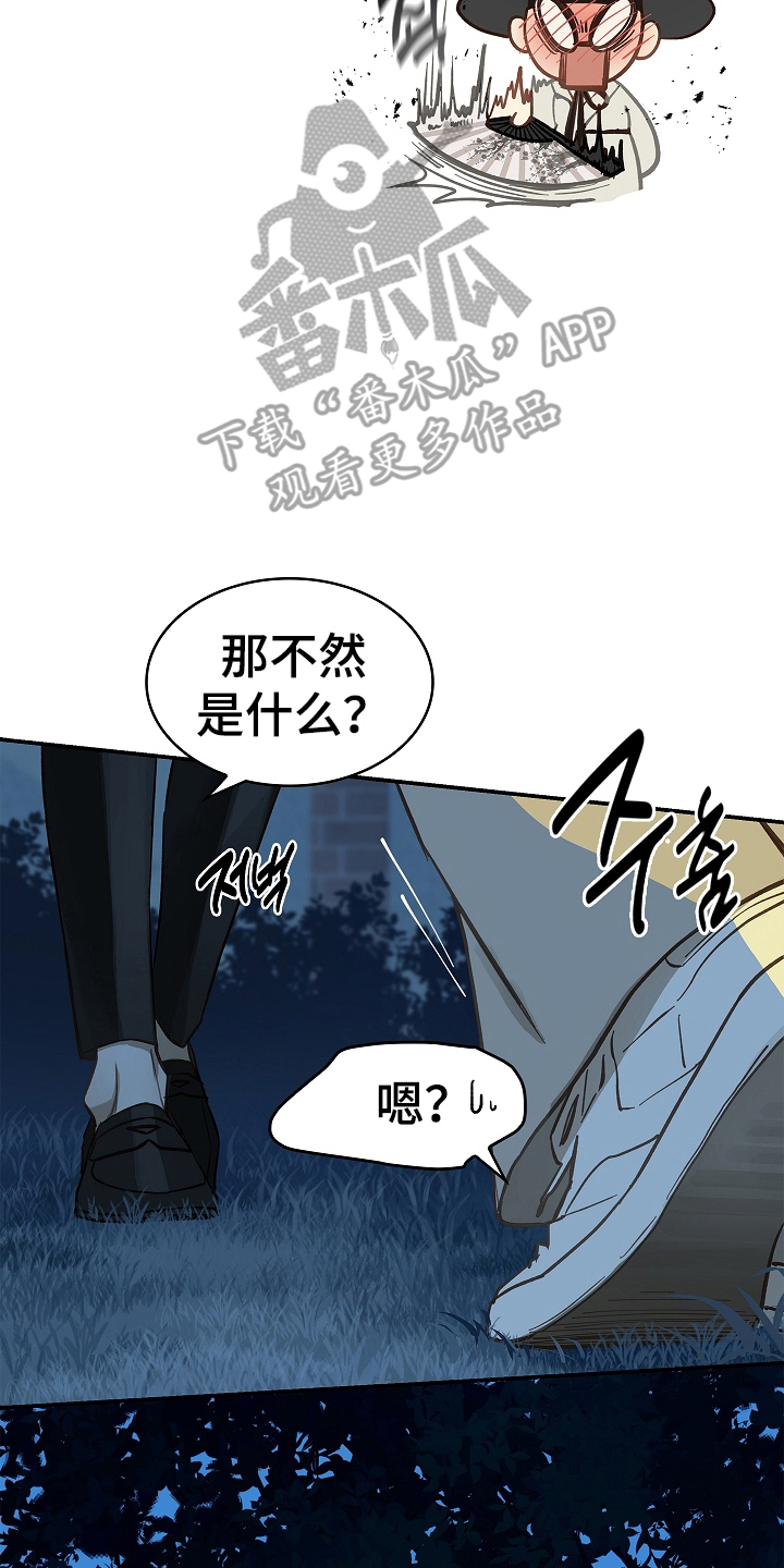 花是诱饵第二季漫画,第44章：突然变聪明4图