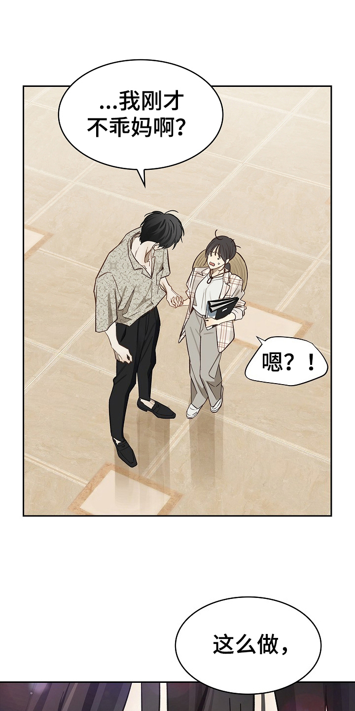 花是诱饵第二季漫画,第37章：不行5图