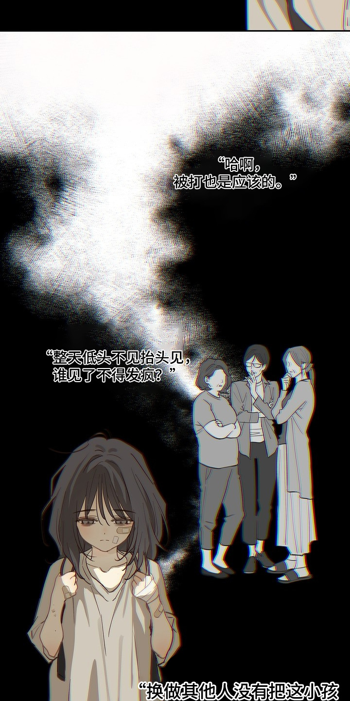 花是诱饵第二季漫画,第47章：你怎么了2图
