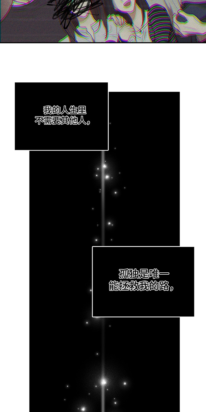 花是诱饵第二季漫画,第94章：【第二季】没认出来4图
