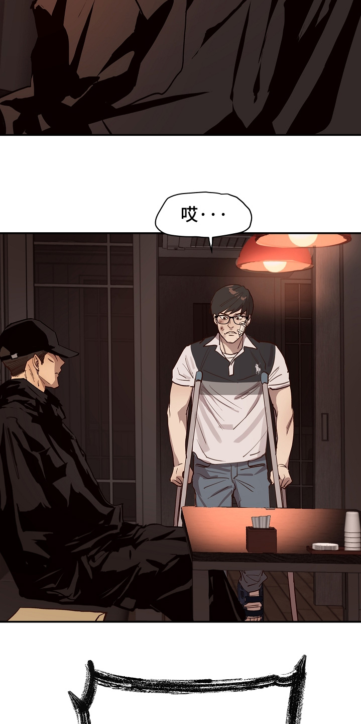 花是诱饵第二季漫画,第91章：明明删除了【第一季完结】1图