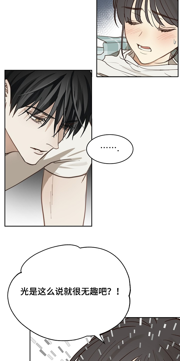 花是诱饵第二季漫画,第62章：逃过一劫4图