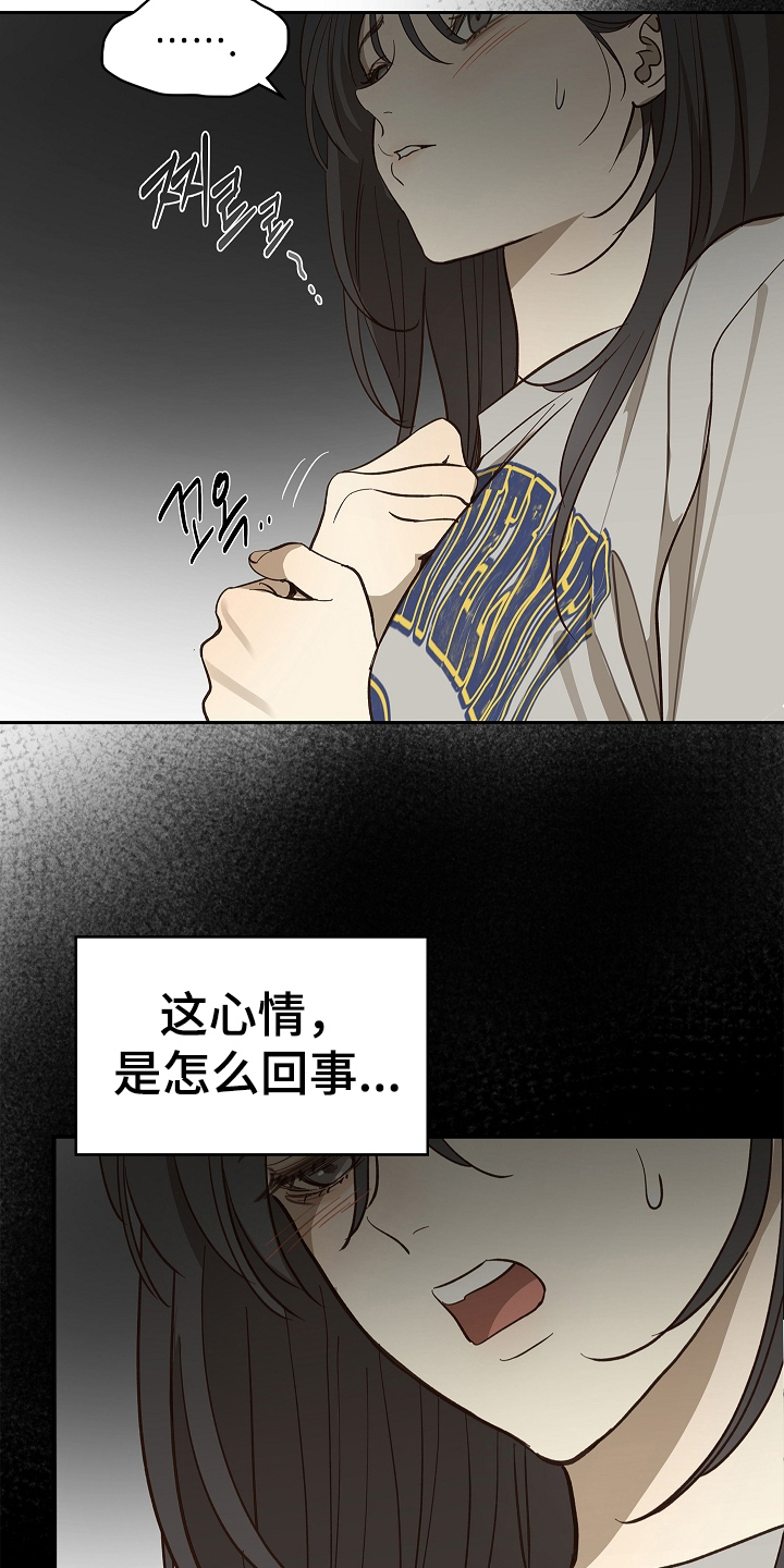 花是诱饵第二季漫画,第28章：束缚着3图
