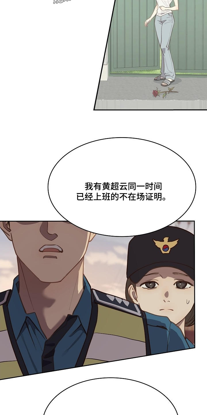 花是诱饵第二季漫画,第52章：想清楚5图