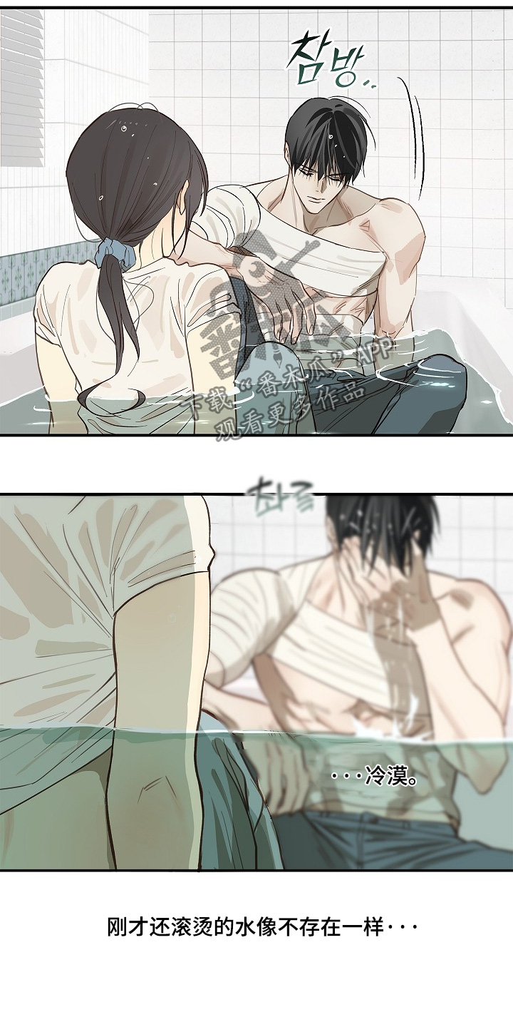 花是诱饵第二季漫画,第86章：怎样的心情4图