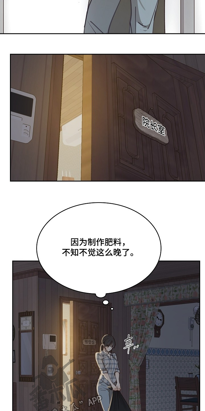 花是诱饵第二季漫画,第53章：苏醒2图