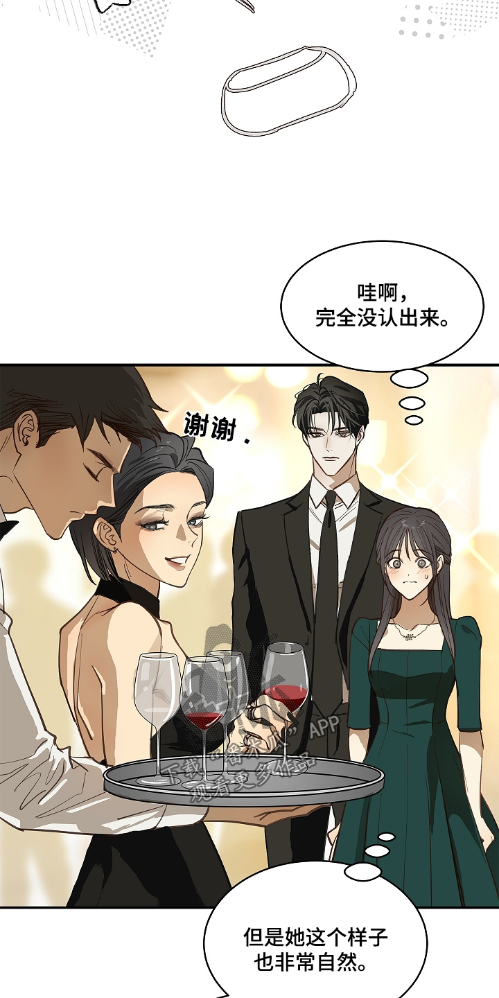 花是诱饵第二季漫画,第94章：【第二季】没认出来4图