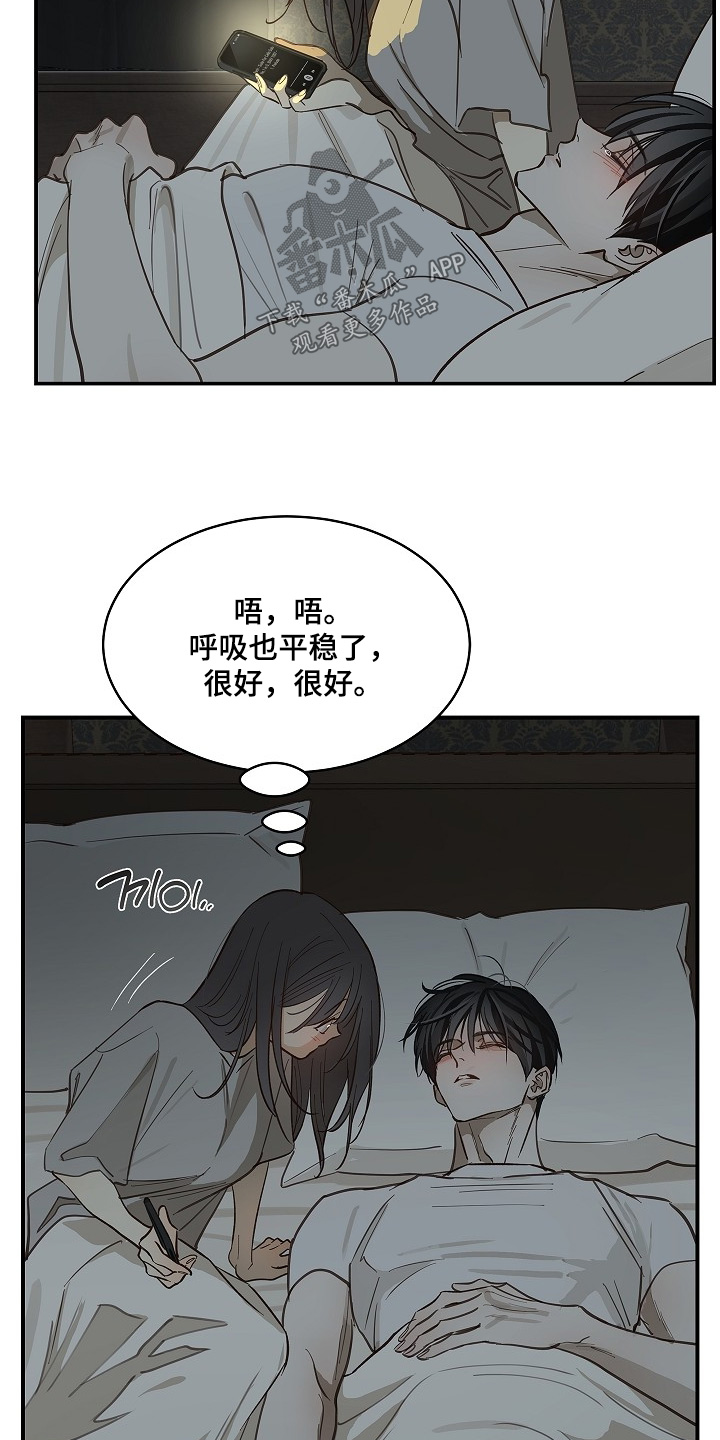 花是诱饵第二季漫画,第64章：哭了1图
