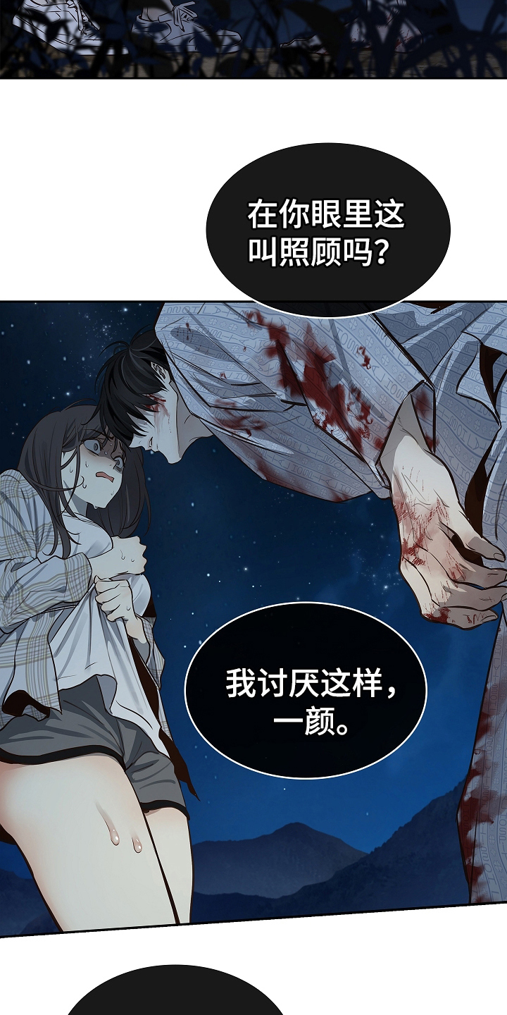 花是诱饵第二季漫画,第18章：瞎扯4图