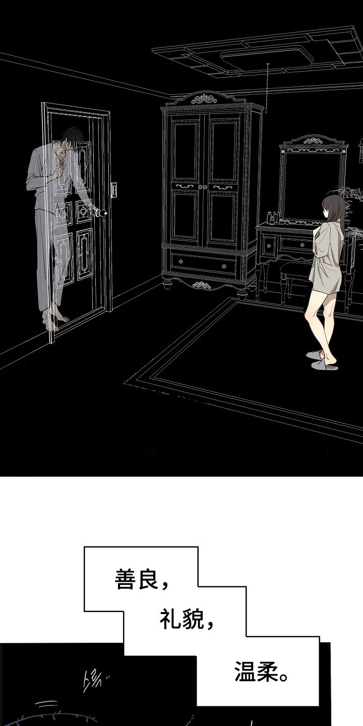 花是诱饵第二季漫画,第28章：束缚着5图