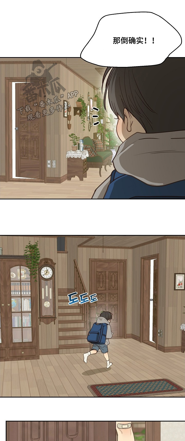 花是诱饵第二季漫画,第50章：你在这干嘛1图