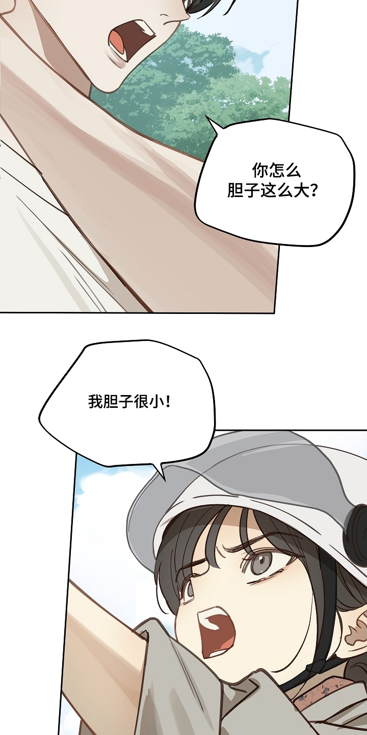 花是诱饵第二季漫画,第65章：顶撞我5图