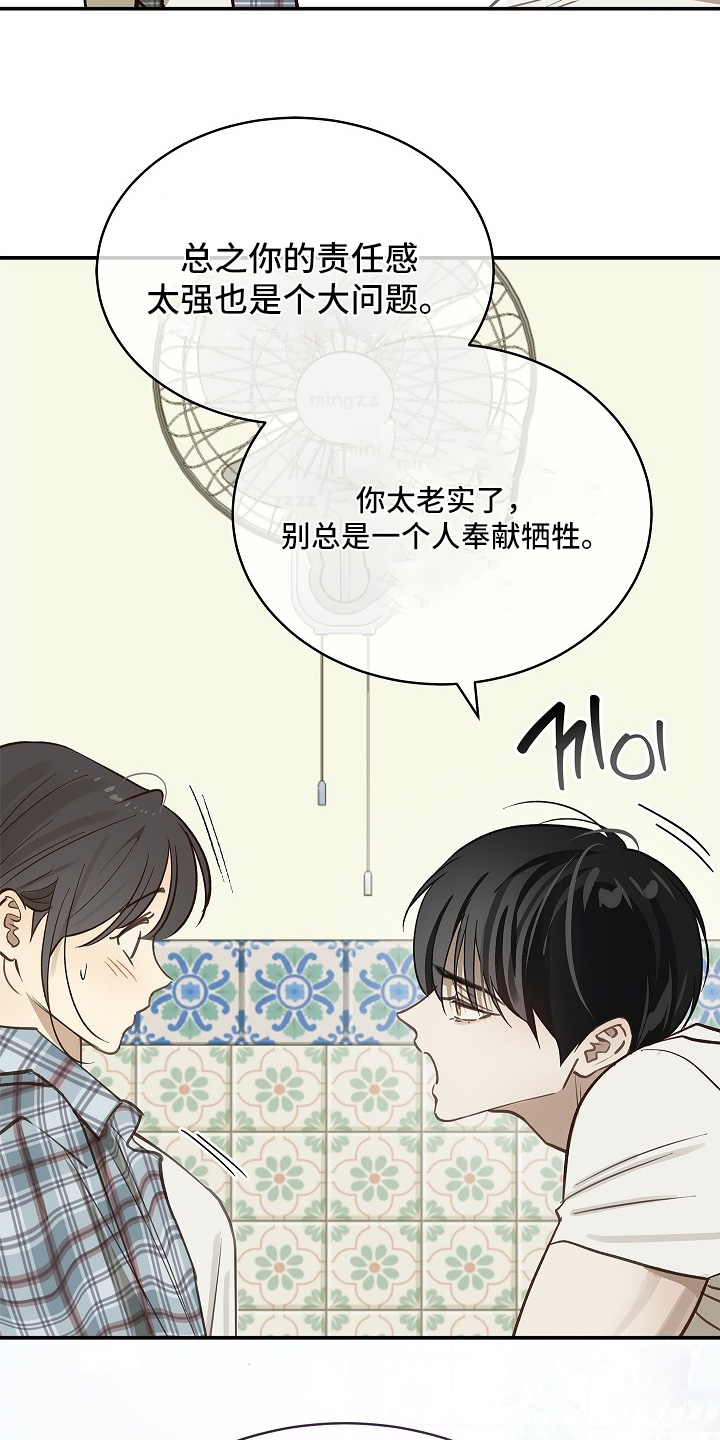 花是诱饵第二季漫画,第73章：有事问你3图