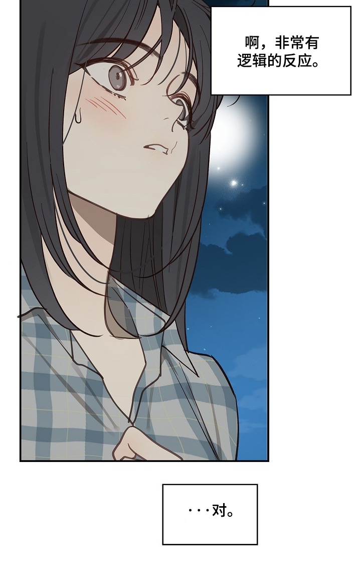 花是诱饵第二季漫画,第55章：我不会杀他3图