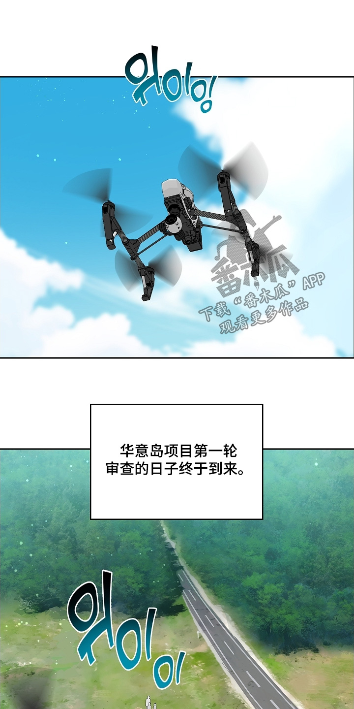 花是诱饵第二季漫画,第65章：顶撞我1图