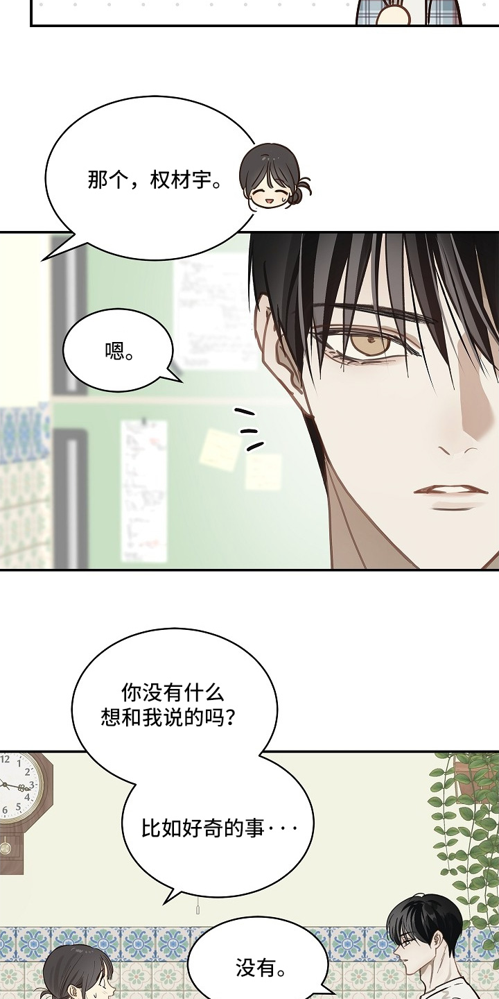 花是诱饵第二季漫画,第72章：已经死了1图